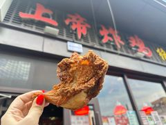 -上帝炸鸡(食品街店)