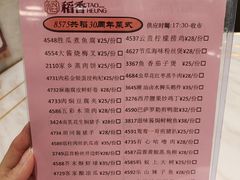 -稻香酒家·33年老字号·港式粤菜(富邦中心店)