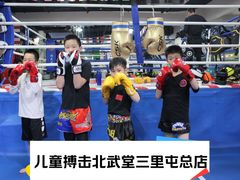 -北武堂拳击散打搏击泰拳俱乐部(三里屯总店)