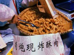 -肖炮现炸酥肉(解放碑店)