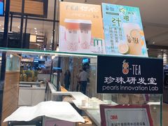 -茶百道(柏威年店)