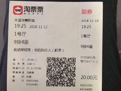 -华美影城(马栏广场店)