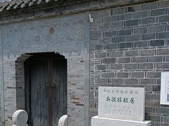 -吴敬梓故居