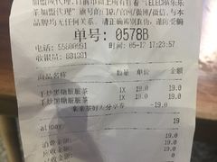 账单-LELECHA乐乐茶(上海五角场万达广场店)