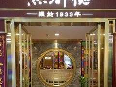 -点都德(龙之梦店)