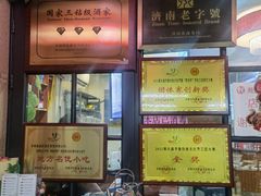 -魁盛居百年鲁菜馆(中林路店)