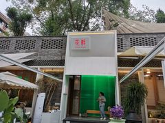 -听香·678茶铺(猛追湾店)