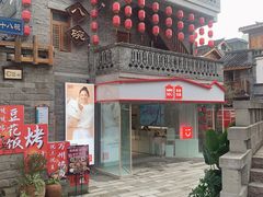 -重庆十八梯传统风貌区