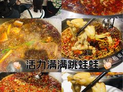 -味之绝热血美蛙鱼火锅(中坝店)