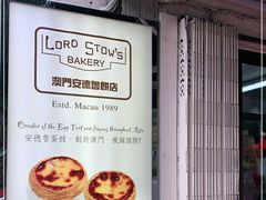 -安德鲁饼店(总店)