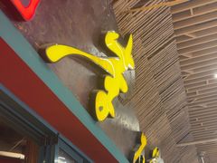 -李不管把把烧(天府三街店)