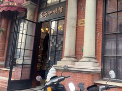 -东海咖啡馆