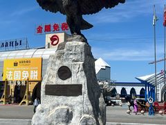 -霍尔果斯国门景区