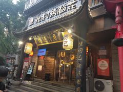 门面-杨记隆府(重庆总店)