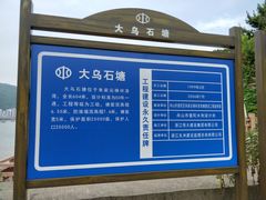 -乌石塘景区