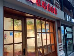 门面-红猪卤肉饭(大西洋美食城店)