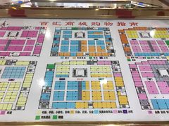 -三旗百汇商品城