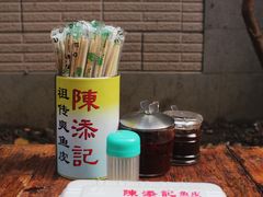 -陈添記·祖傳爽鱼皮·西关老字号(广州首店)