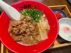 -一豚轩·烧鸟·豚骨拉面(五四路店)