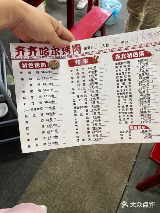 齐齐哈尔烤肉·涮羊肉(光华中心店)图片