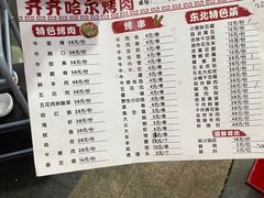 -齐齐哈尔烤肉·涮羊肉(光华中心店)