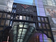 门面-松本清(心斋桥中央店)