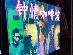 -为你钟情咖啡馆(春熙路太古里步行街店)