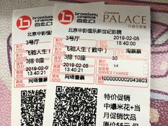 -中影国际影城(东方新天地CINITY店)