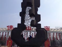 -二一九公园