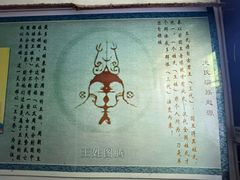 -王家大院