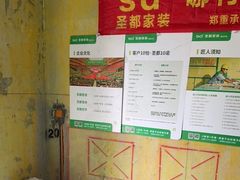 -圣都整装(临安店)