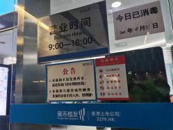 体验后-北京雍禾植发医院