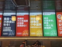 -林记潮牛·牛肉火锅(上马墩店)