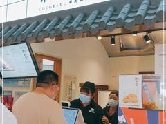 -粉粉乐鲷鱼烧(美罗城店)