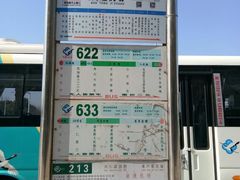 -南通兴东国际机场