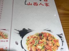 -山西人家(锦创书城店)