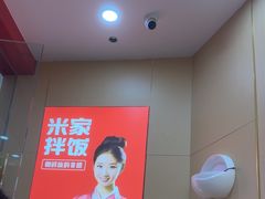 -食米家拌饭(梅溪新天地店)