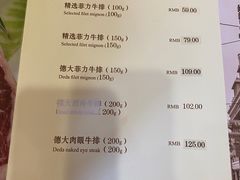 -德大西餐社(云南南路店)