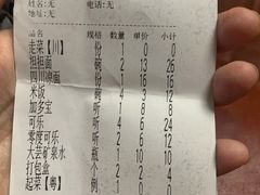 账单-川旺角川粤融合菜•海景餐厅(星海广场店)