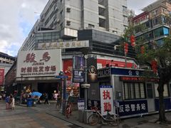 -茂业百货(东门店)