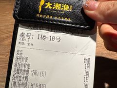 -大潮淮·淮扬菜(何园旗舰店)