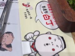 -姜虎东白丁烤肉(深圳湾后海汇店)