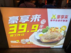 -豪享来(我格广场店)