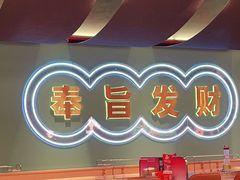大堂-嘿叔烧烤(常熟天虹店)