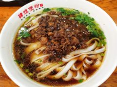 杂酱粉-肆姐面粉馆(坡子街店)