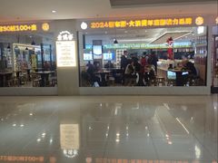 -素满香·食养自助(福州·长乐北路店)