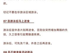 -奥龙堡游泳馆(广纸店)