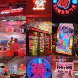 周末帝都探店｜在北京合生汇嗨玩到3点！
