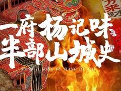 -杨记隆府重庆江湖菜(大悦城店)
