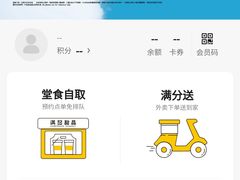 -满记甜品(万科广场店)